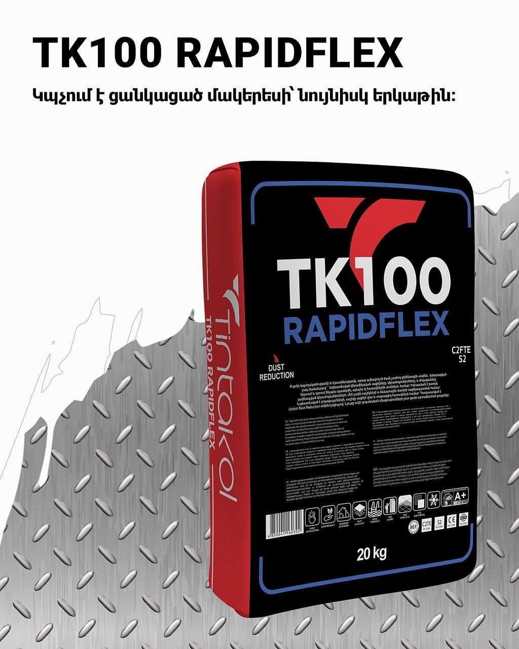 TK100 RapidFlex