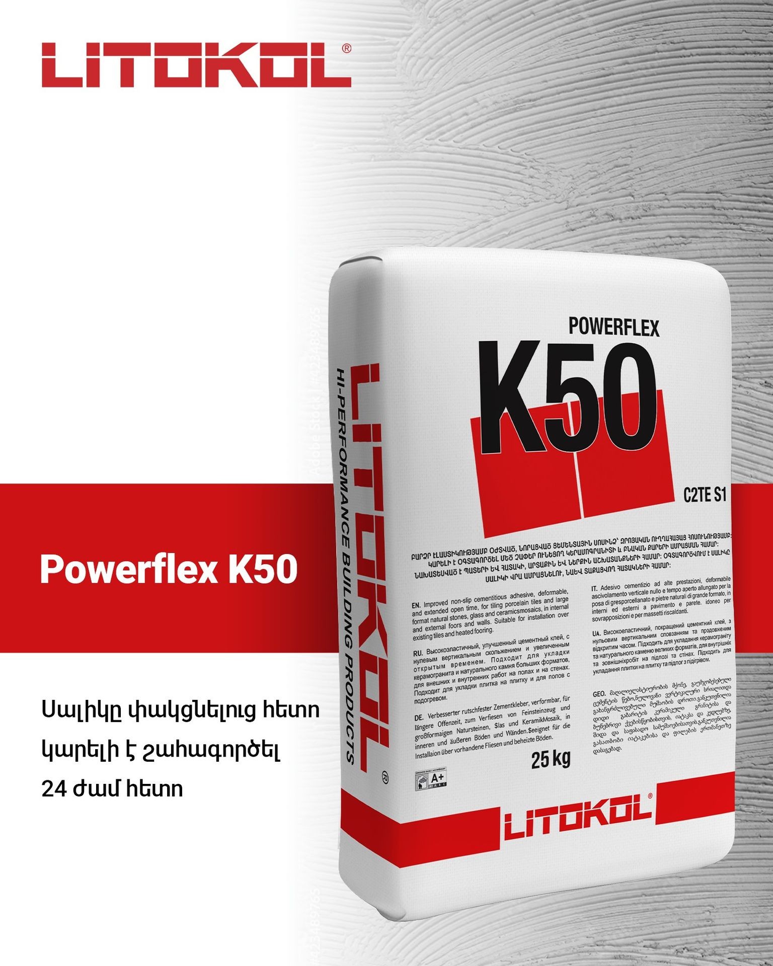 K50 PowerFlex