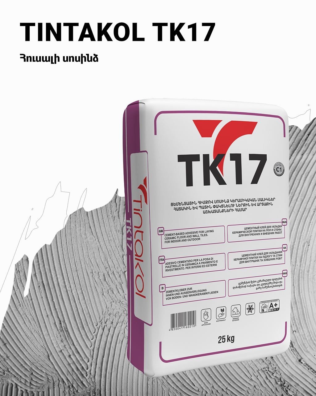 TK17 Premium