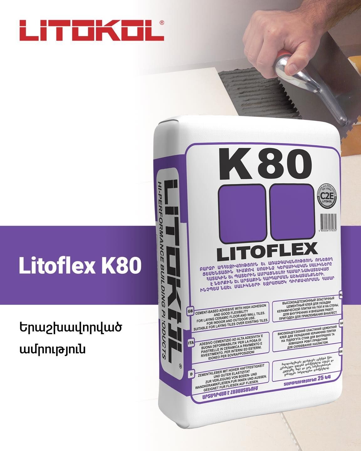 K80 LitoFlex