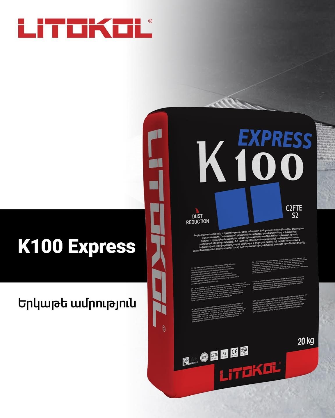 K100 Express